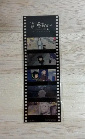 [미사용] 라소흑전기2 사제 필름컷 스타일 책갈피