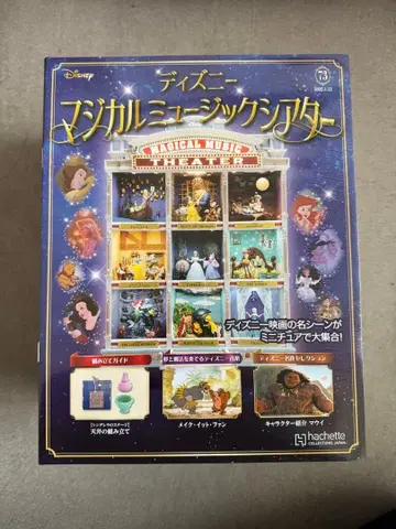 디즈니 매지컬 뮤직 극장 73호