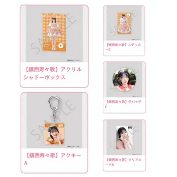 FRUITS ZIPPER 3주년 스키복권 진세이 스즈카