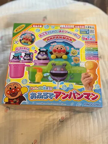 함께 놀자! 목욕탕 호빵맨