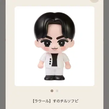 Snow Man Dome Tour ON 스노치루 소프트 비닐 라울