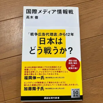 국제 미디어 정보전