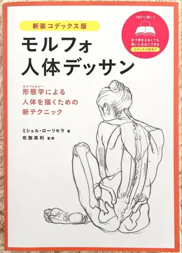 모르포 인체 데셍 신장 코덱스판