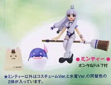 스카쑨 골프 팡야 민티 TFC 피규어