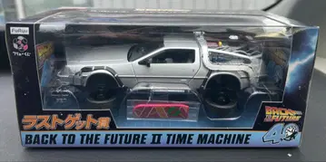 후류 복권 백투더퓨처 라스트 겟 타임머신 데로리안