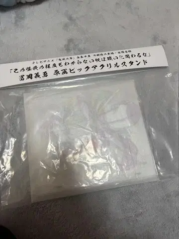 토미오카 기유 원화 빅 아크릴 스탠드