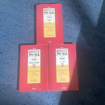 해부학 아틀라스 제6판 3권 세트