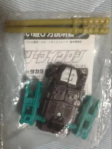 트랜스포머 랜드 밀리터리 마이크로 크랙 토이저러스