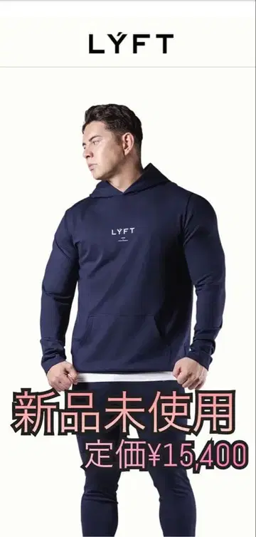 [ 미사용 새상품 ] Lyft 후드티