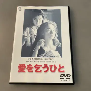 사랑을 구걸하는 사람 ('98 카도카와 서점/선댄스 컴퍼니)