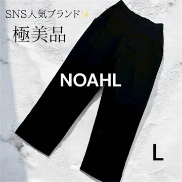 정가 5,940엔 극미품 노알 NOAHL 센터 프레스 테이퍼드 팬츠
