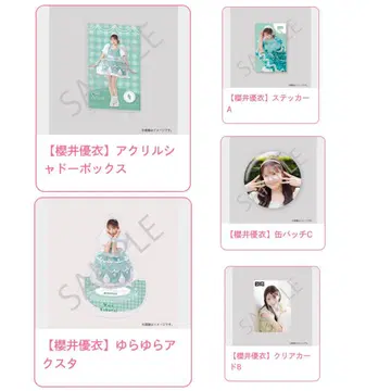 FRUITS ZIPPER 3주년 스페셜 복권 사쿠라이 유이