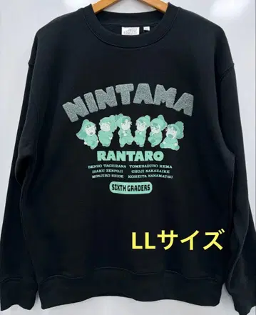 닌타마 란타로 6학년 긴팔 트레이닝복 속기모 LL 사이즈 블랙