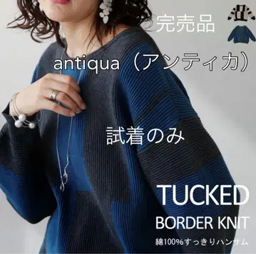 익명 배송 antiqua 턱 편직 니트