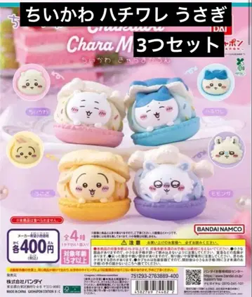 캐릭터 마카롱 3개 세트