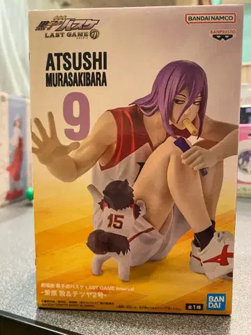 쿠로코의 농구 무라사키바라 아츠시