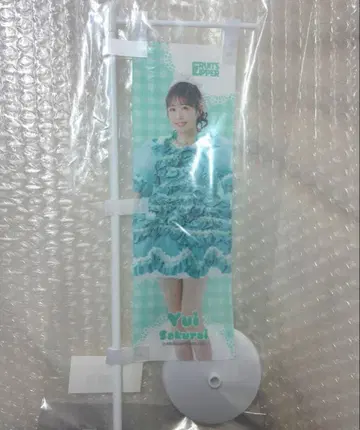 사쿠라이 유이 스키쿠지 10회 연속 특전 등신대 배너