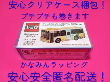 클리어 케이스 토미카 가나가와 중앙 교통 카나민 랩핑 버스 칸나카 버스