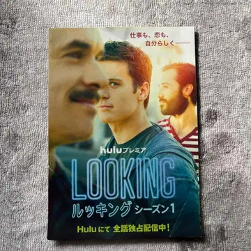 LOOKING 시즌 1 Hulu 독점 공개