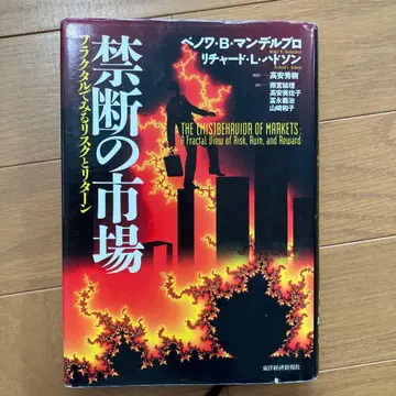 금단의 시장 프랙탈 이론