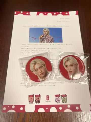 felix 캔뱃지 공차