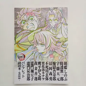 귀살대 부독본 귀멸의 칼날 영화 혜택