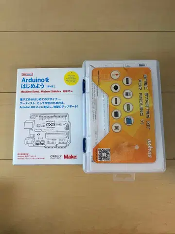 아두이노 시작하기 제4판 + 베이직 스타터 키트