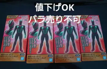 가면라이더 제츠 BIG 사이즈 소프트 비닐 피규어 x 4