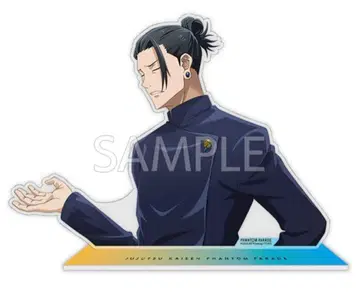 주술회전 팬파레 복권 게토 스구루 아크릴 스탠드