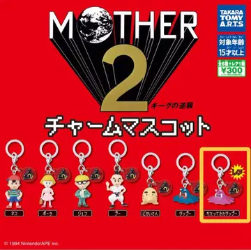 MOTHER2 참 마스코트 레어 돌아온 게푸