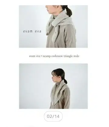 새상품 택 포함 evam eva 캐시미어 트라이앵글 스톨
