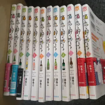 술과 사랑에는 취해야 마땅하다 12 기발행 전권