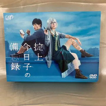 오키테가미 쿄코의 비망록 DVD-BOX