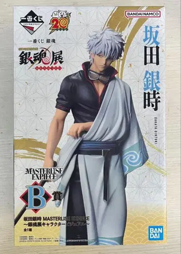 제일복권 은혼 스무살의 모임 B상 사카타 긴토키 피규어