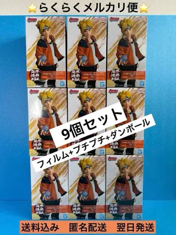 BORUTO 인계 조형 열전 우즈마키 볼트 피규어 9개 세트