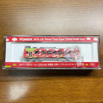 tomix 키하120계 게이비선 히로시마 카프 랩핑