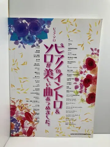 피아노 솔로 피아노의 인트로&솔로가 아름다운 곡들을 모았습니다.