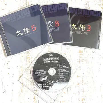 사토 미츠로 사노바락 CD 3장 세트