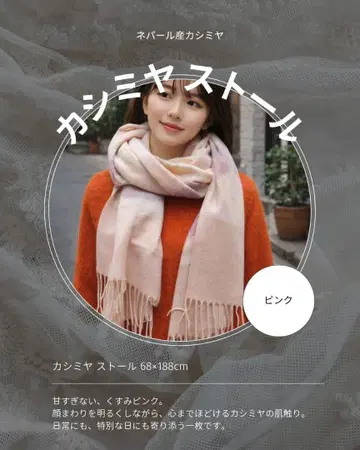 캐시미어 스톨 핑크 68 x 188cm