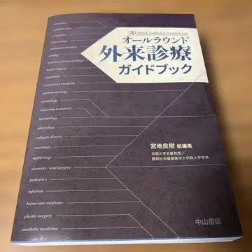 올라운드 외래 진료 가이드북