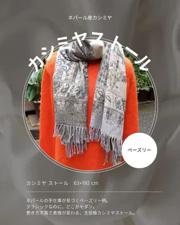 캐시미어 스톨 그레이 63 x 192 cm