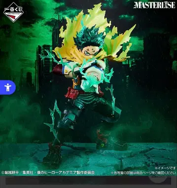 히로아카 제일복권 a상, 라스트 원