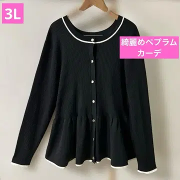 깔끔한 페플럼 가디건 앞뒤 모두 착용 가능한 2way 3L