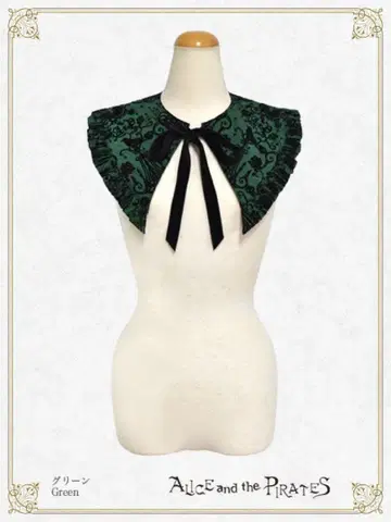 샹들리에 플로키 부착 카라 그린