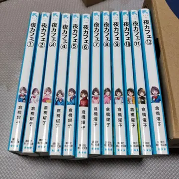 야 카페 전권 1~12권