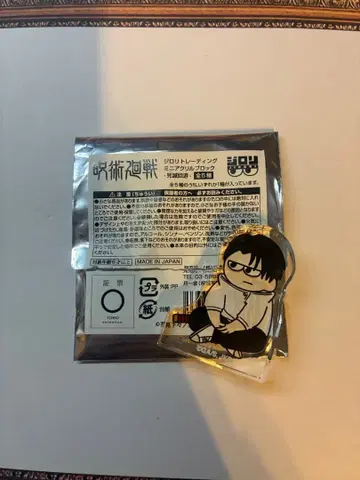 주술회전 지로리 트레이딩 미니 아크릴 블록 옷코츠 유타