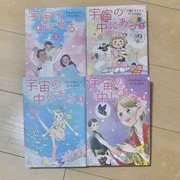 우주에 있는 전 4권 세트