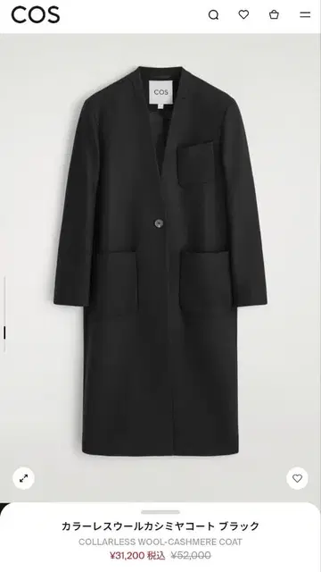 COS 칼라리스 울 캐시미어 코트 블랙