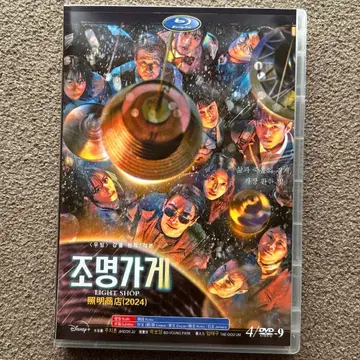 레어 작품 조명 가게 손님들 정품 DVDBOX 전 8화