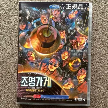 레어 작품 조명 가게 손님들 정품 DVDBOX 전 8화